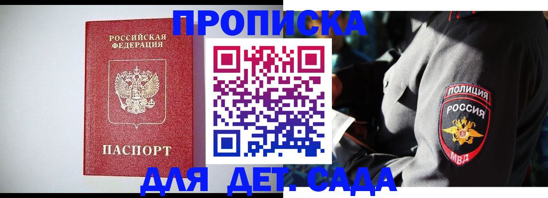 прописка паспорт в Добрянке