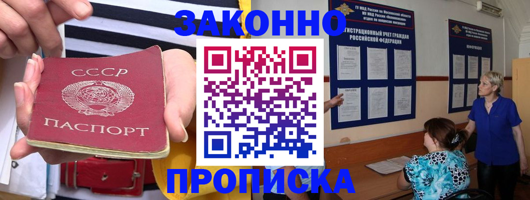 временная регистрация в Добрянке