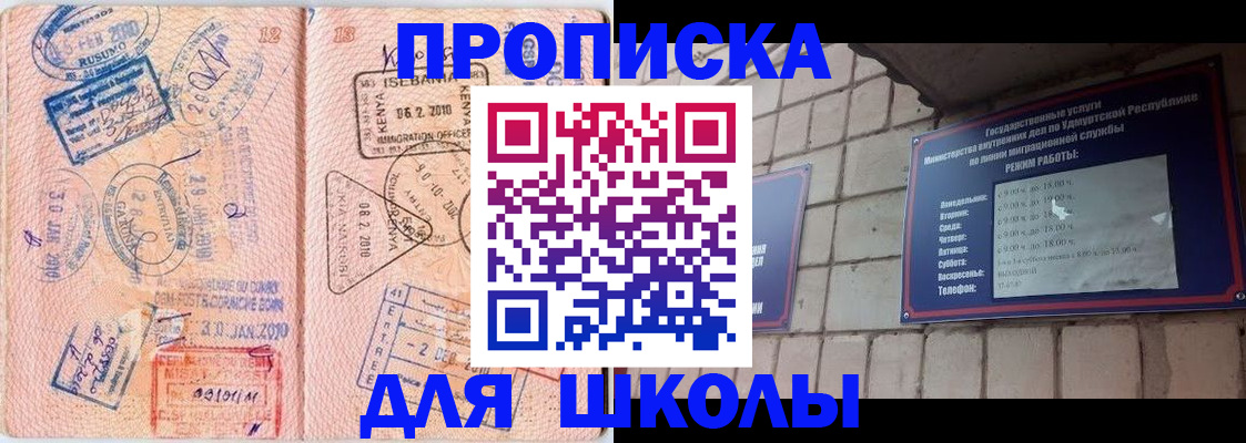 купить прописку в Добрянке