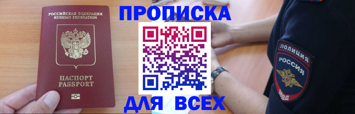 прописка иностранных граждан в Добрянке