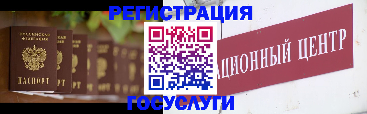 прописка штамп в Добрянке