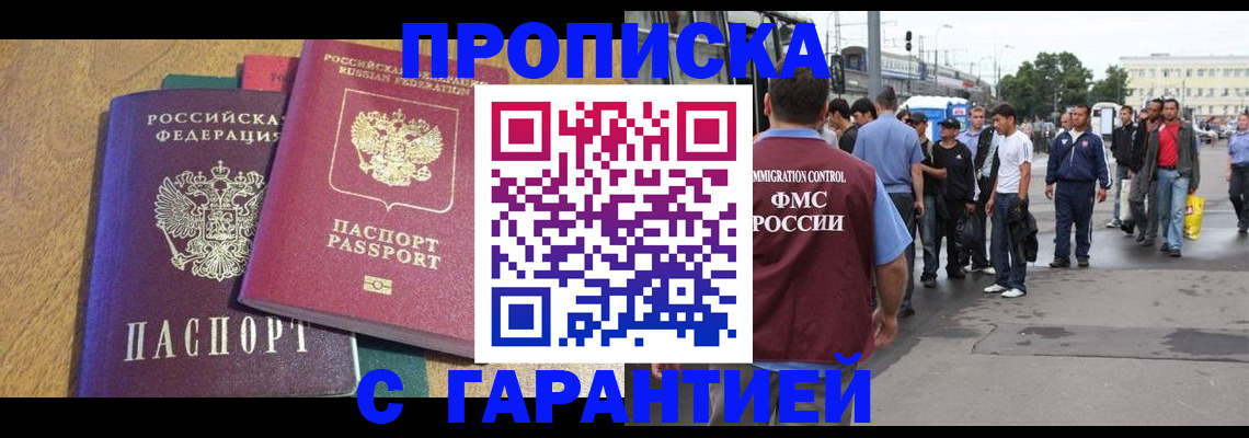 временная регистрация в квартире в Добрянке