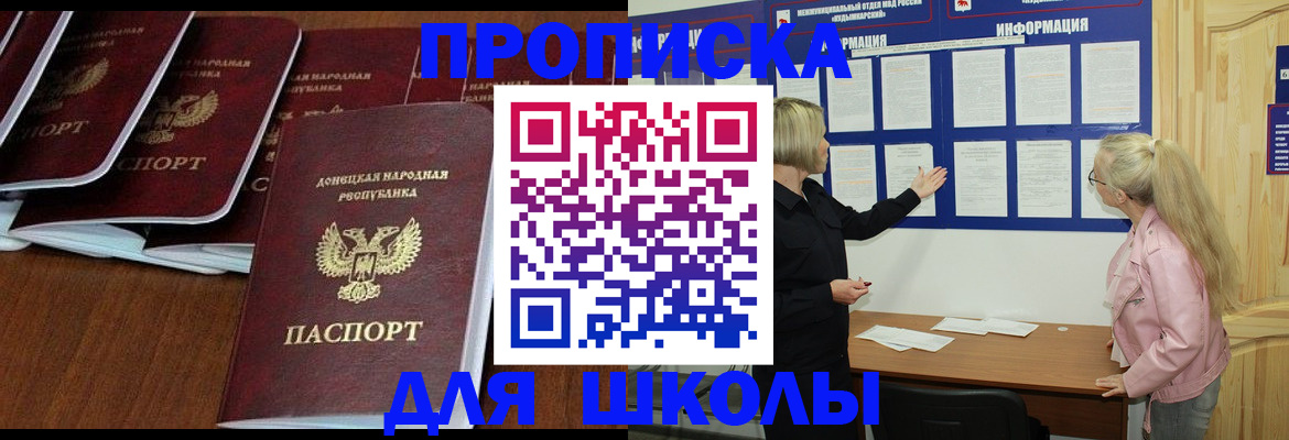 временная регистрация купить в Добрянке